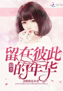 女主角叫苏妍的小说